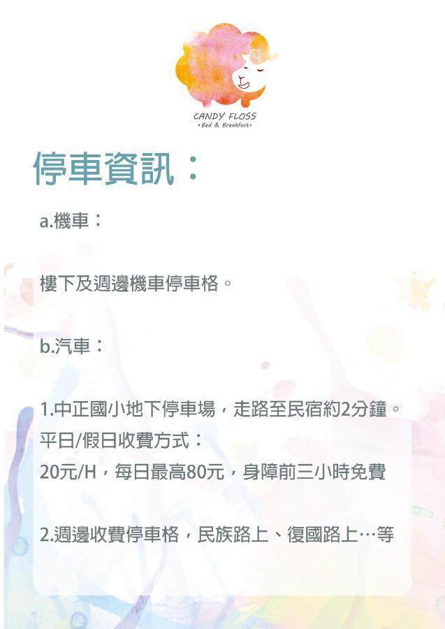 Candyfloss 棉花糖民宿 遊澎湖 Magong Luaran gambar